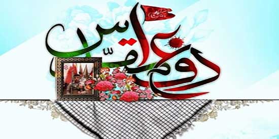 دفاع مقدس را فراموش نکنیم