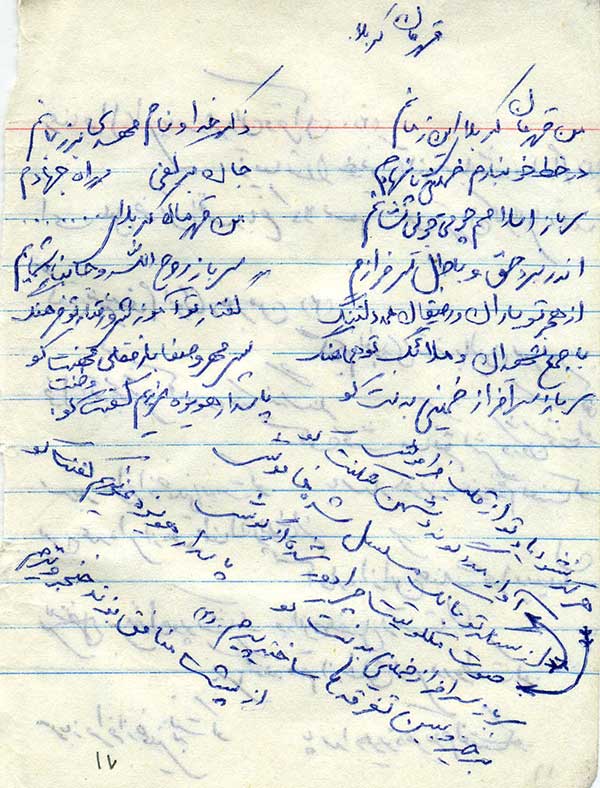 شهید مسعود منتجبی