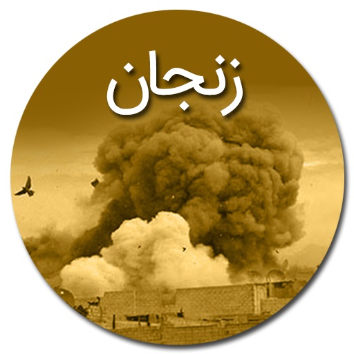 وقتی دشمن از ترس شکست مردم بی گناه را بمباران کرد