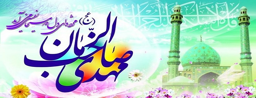 در انتظار ظهور