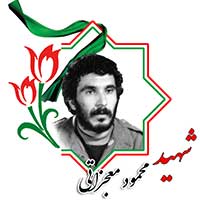 شهید محمود معجزاتی