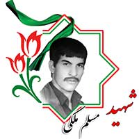 شهید مسلم ملکی