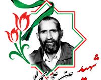 شهید عینعلی محمدلو