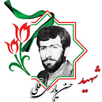 شهید حسن یاری قلی