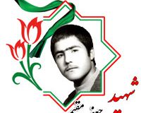 شهید جعفر مقیمی