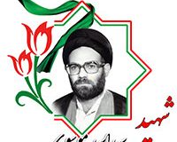 شهید سید اسد موسوی