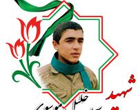 شهید سیدخلیل موسوی