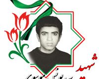 شهید سیدیونس موسوی