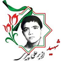ازبرعلی پیری