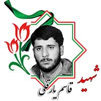 قاسم یارقلی