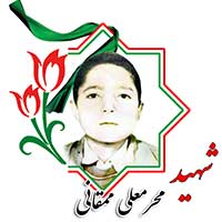 شهید محرمعلی ممقانی