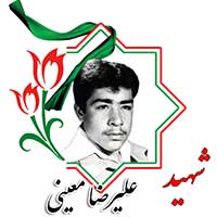 علیرضا معینی
