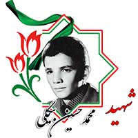 امسال عید پیروزی است/شهید محمدحسین بیگلی