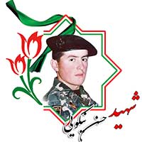 شهید حسن نیکویی