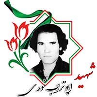 شهید ابوتراب نوری
