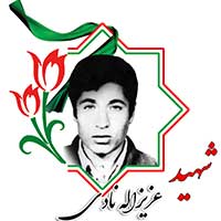 شهید عزیزالله نادی