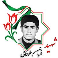 شهید فرمان طوفانی