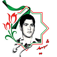 شهید حسن قسمتی