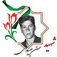 شهید حسن صیدی