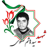 شهید سیدهاشم صفوی