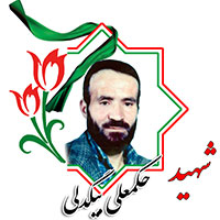 شهید حکمعلی بیگدلی