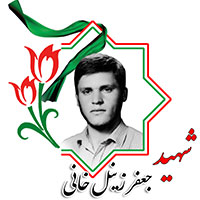 شهید جعفر زینل خانی