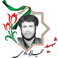 شهید محب الله نادی