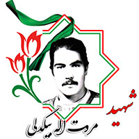 شهید مروت الله بیگدلی
