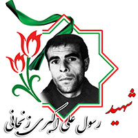 شهید رسول علی اکبری