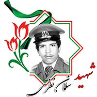 شهید سلمان نظری
