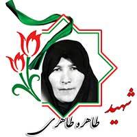 شهید طاهر طاهری