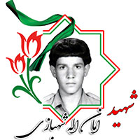 شهید امان الله شهبازی