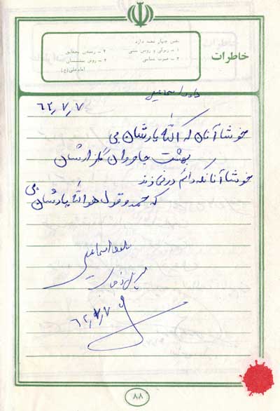 خوشا آنان که الله یارشان بی