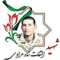 شهید التفات شاه مرادی