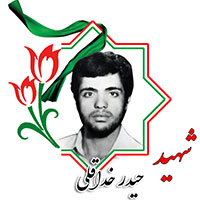 شهید حیدر خداقلی