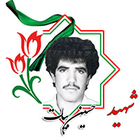 شهید حسین بیات