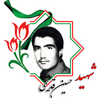 شهید حسین قدیمی