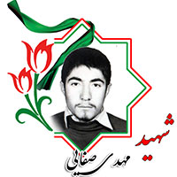 شهید مهدی صفایی