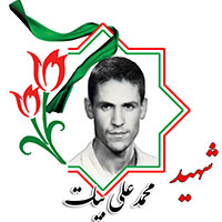 شهید محمدعلی بیات