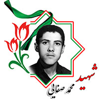 شهید محمد صفایی