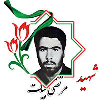 شهید مرتضی بیات