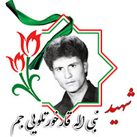 شهید نبی الله قارخوتلویی