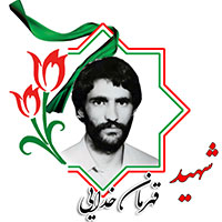 شهید قهرمان خدایی