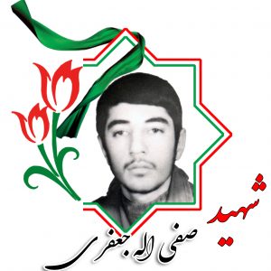صفی الله جعفری