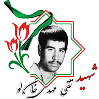 شهید تقی خان لو