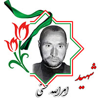 شهید امرالله حسنی