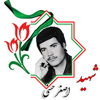 شهید اصغر حسنی