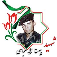 شهید بیت الله عباسی
