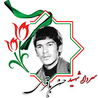شهید حسن باقری