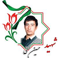 شهید حسین حسنی